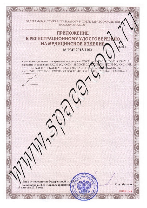 Лицензия компании Лицензия компании
